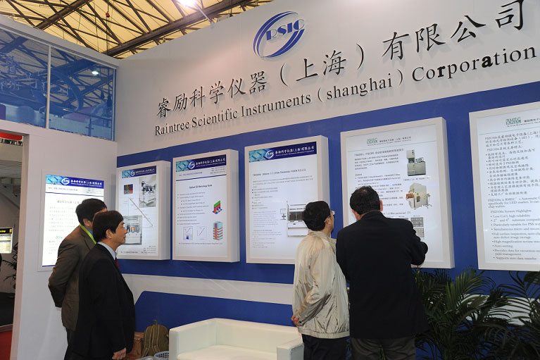 睿勵參展Semicon China 2015
