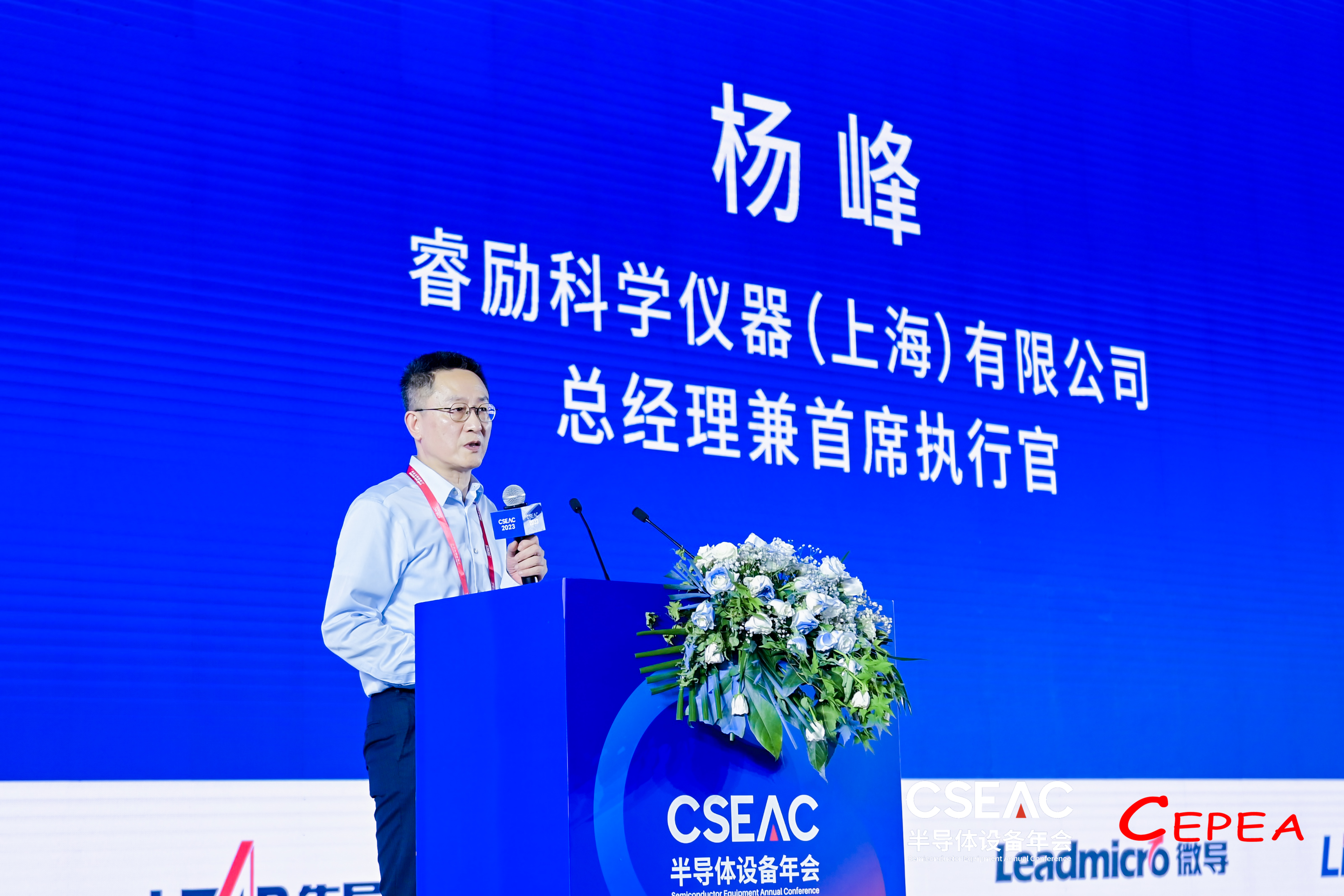 第十一屆中國(guó)半導(dǎo)體設(shè)備年會(huì)（CSEAC 2023） 圓滿(mǎn)閉幕